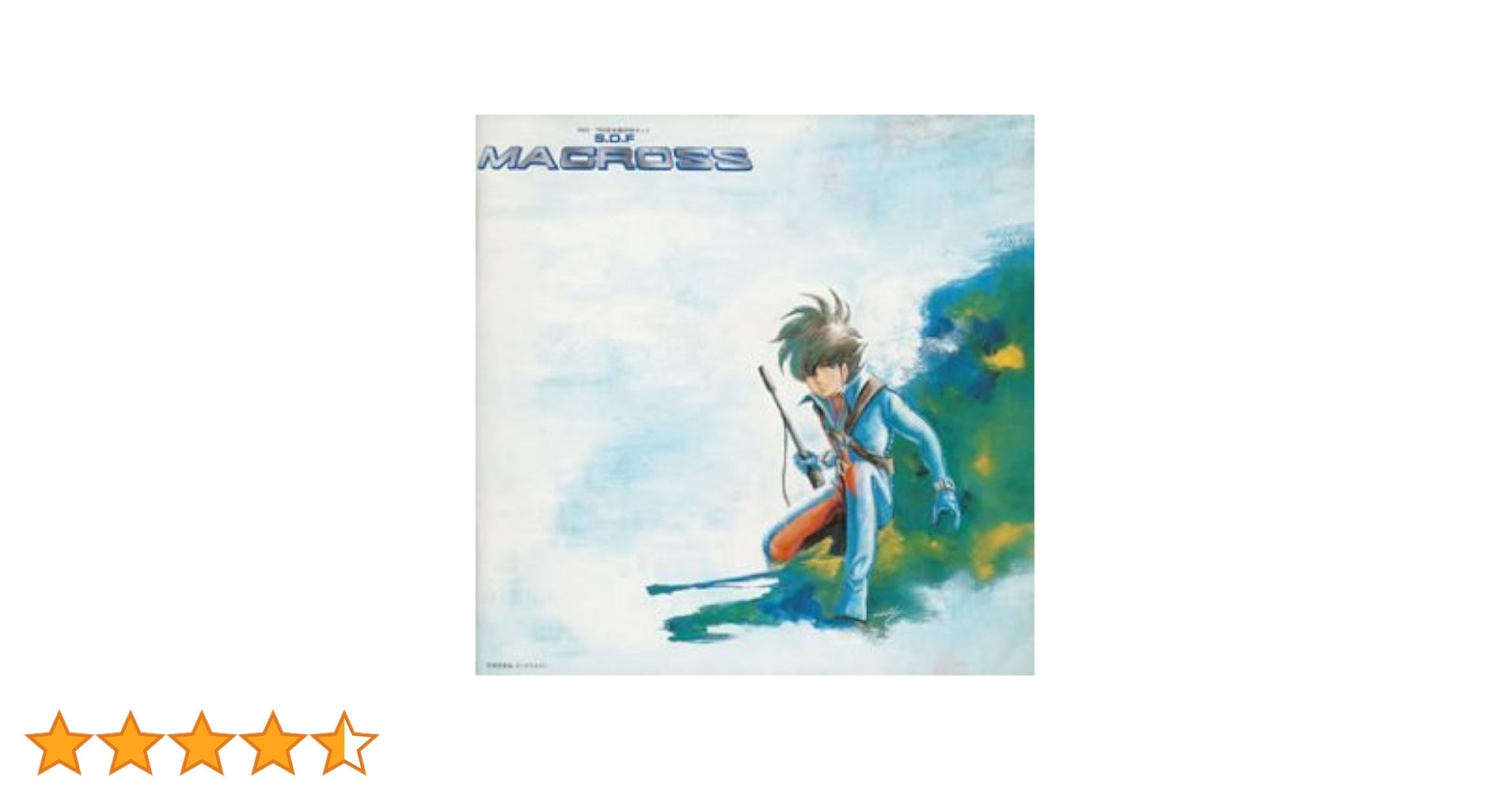 Amazon.co.jp: 超時空要塞マクロス マクロス: ミュージック